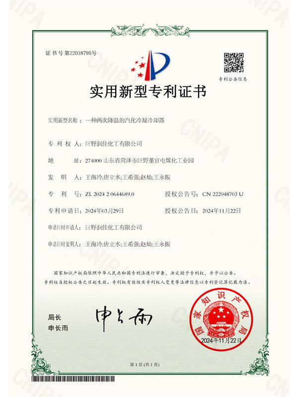 证书+汽化冷凝冷却器