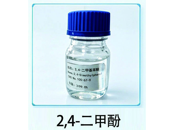 2,4-二甲基苯酚